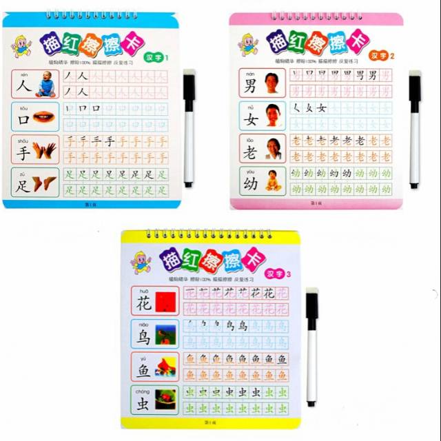 

MENULIS MANDARIN Writing Chinese Character Wipe Clean Cards includes wipe-clean marker