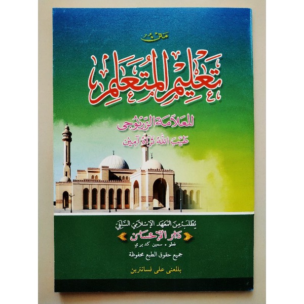 KITAB MATAN TA'LIM MUTA'ALIM TAKLIM MAKNA PESANTREN PETUK