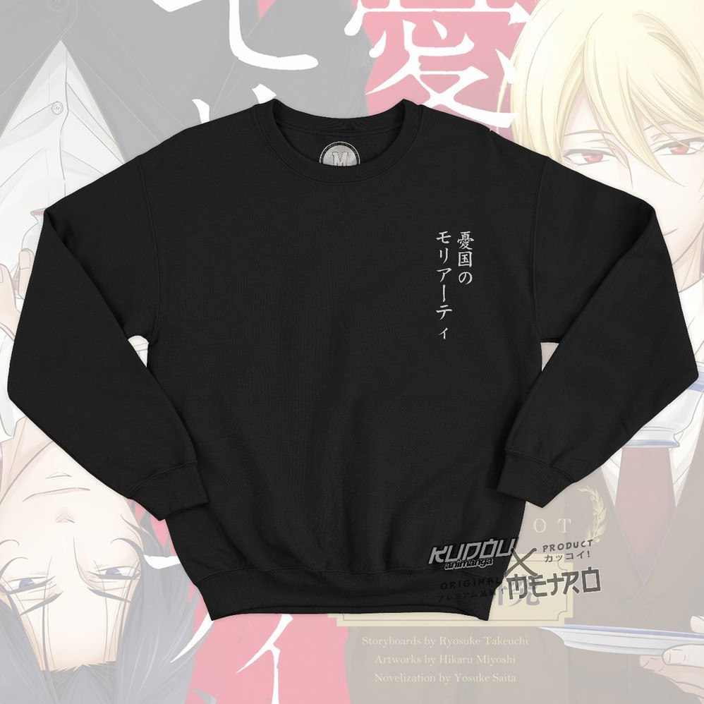 Crewneck William James Moriarty Anime Manga Moriarty the Patriot Premium