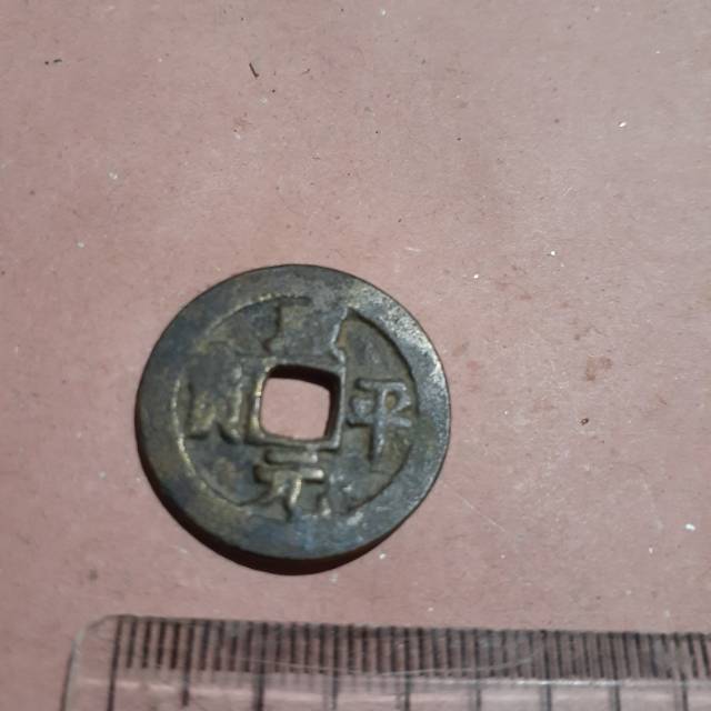 b 1 keping koin kepeng china