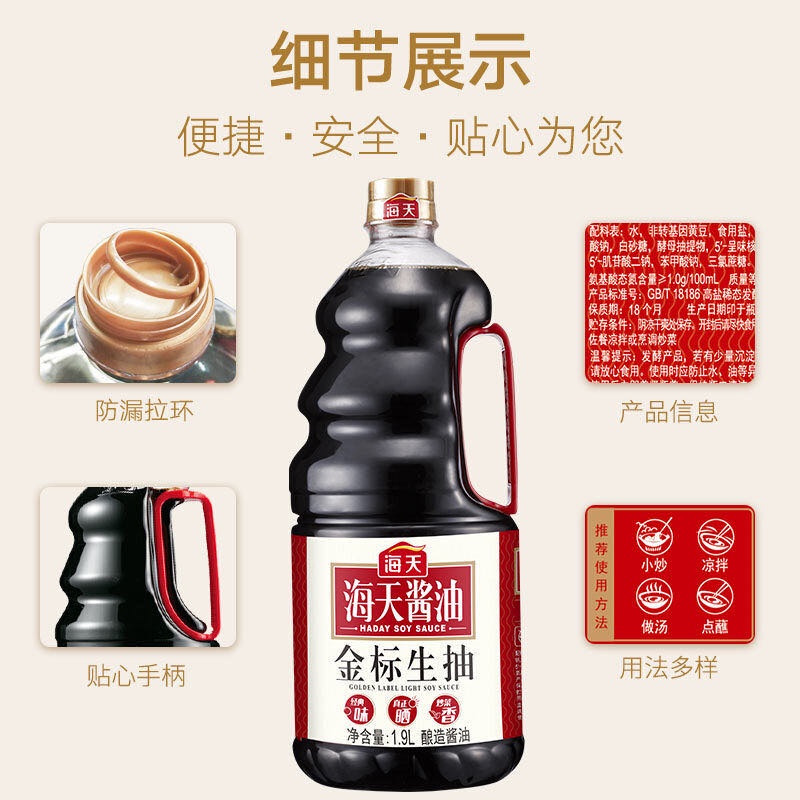 Haday Light Soy Sauce 500 ml Kecap Asin Golden Label HaiTian Halal