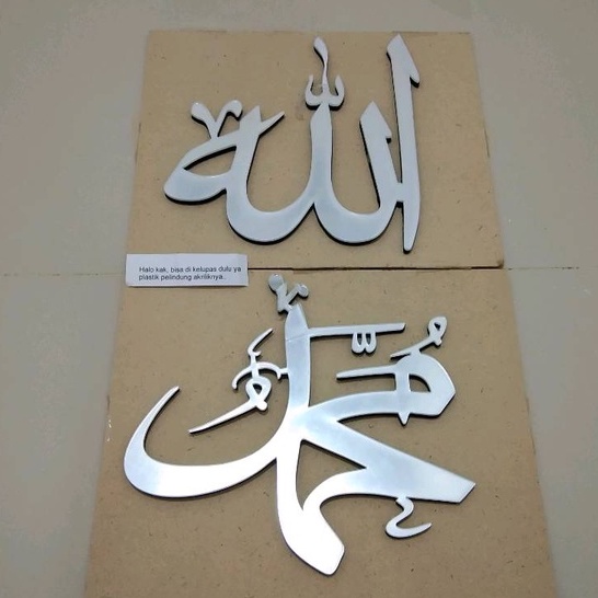 HIASAN DINDING ACRYLIC SPONEVA MIRROR LAFADZ ALLAH - MUHAMMAD