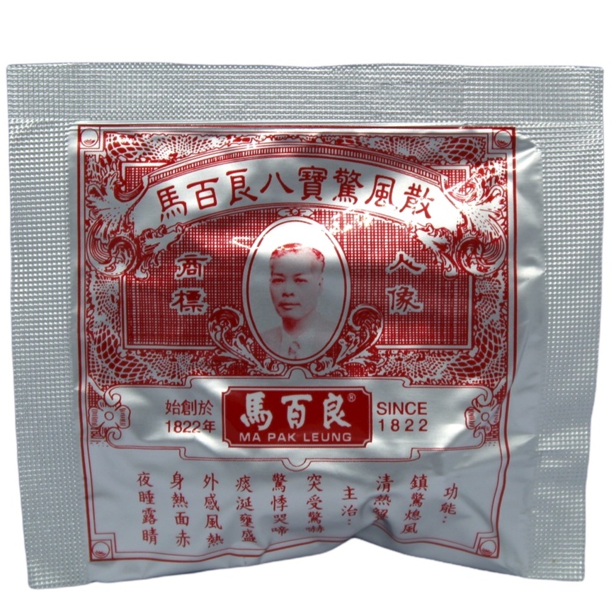 MA PAK LEUNG - YIM CHER POWDER obat masuk angin bayi - membuang dahak