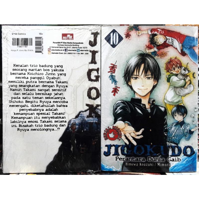 Komik Jigokudo - Hinowa Kouzuki & Mimori