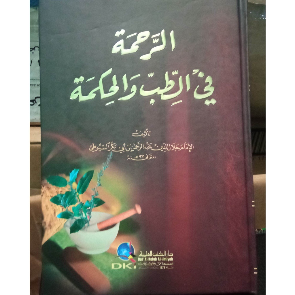 Kitab DKI Ar Rohmah Fi Thib Wal Hikmah // A Rahmah Fi Al Tibb Wal Hikmah //Arohmah Fit Thib Wal hikm