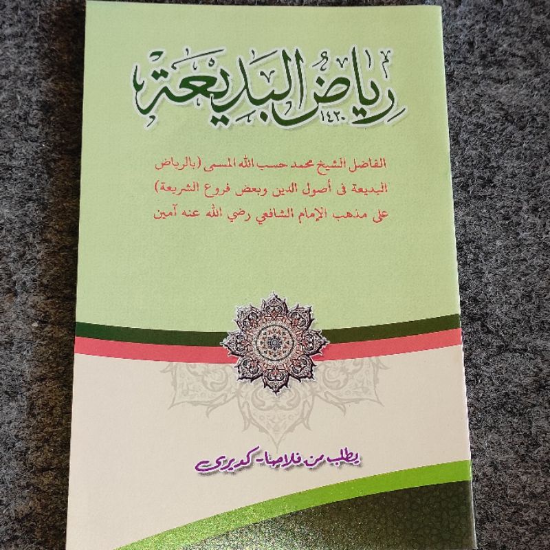 Riyadul badiah kitab kosongan