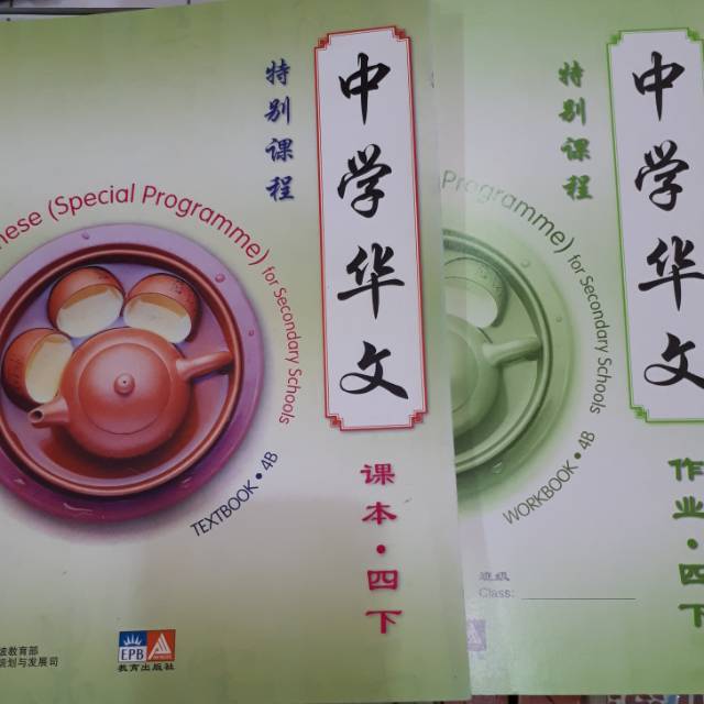 

Clss special programme 4b set