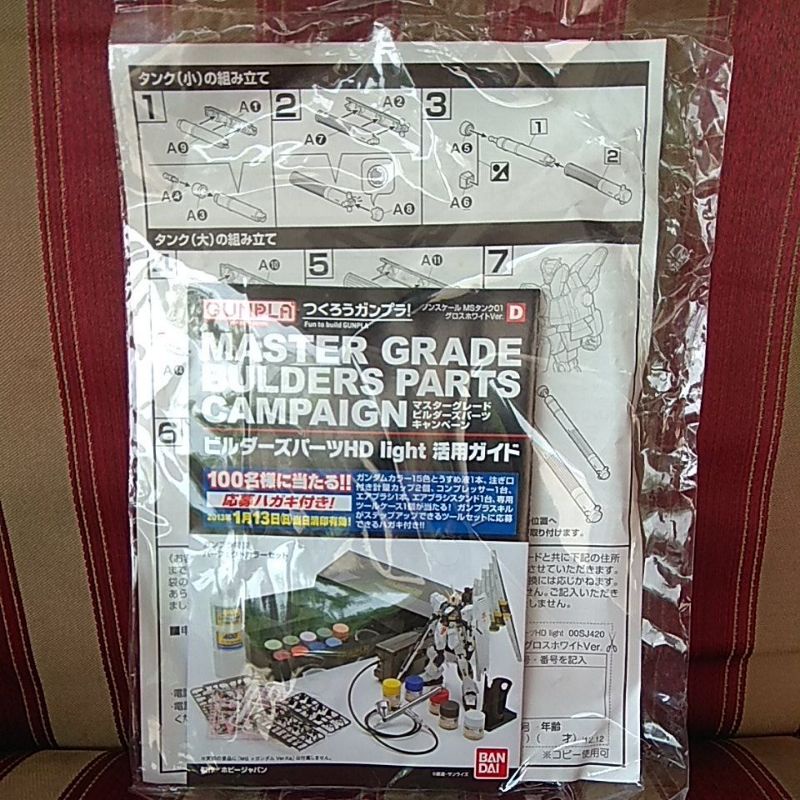 MG Bandai builders parts D Ms tank white gloss