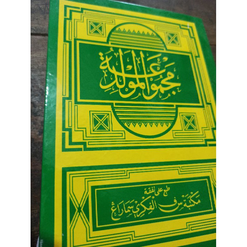 majmu'ah maulid