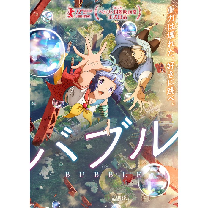 Kaset film Jepang Bubble 2022