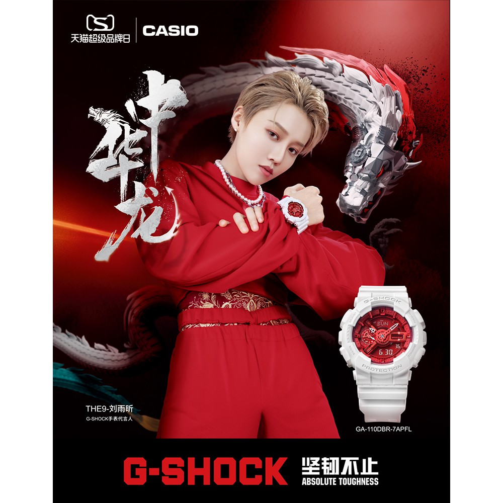 G-SHOCK GA-110DBR-7APFL Chinese Dragon Design GA110 Wrist Watch Fashion Watch