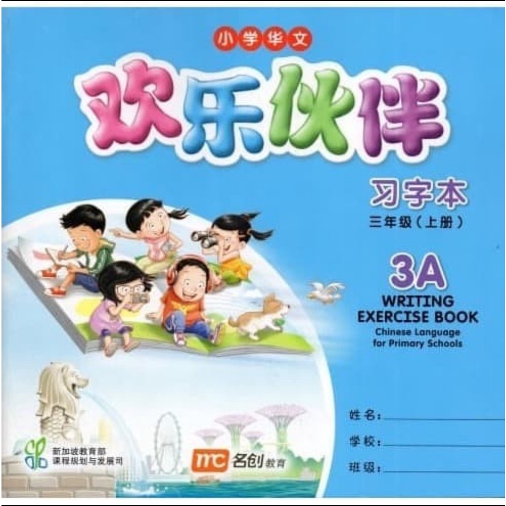 Buku Mandarin CLPS Huan Le Huo Ban Writing Book 3A