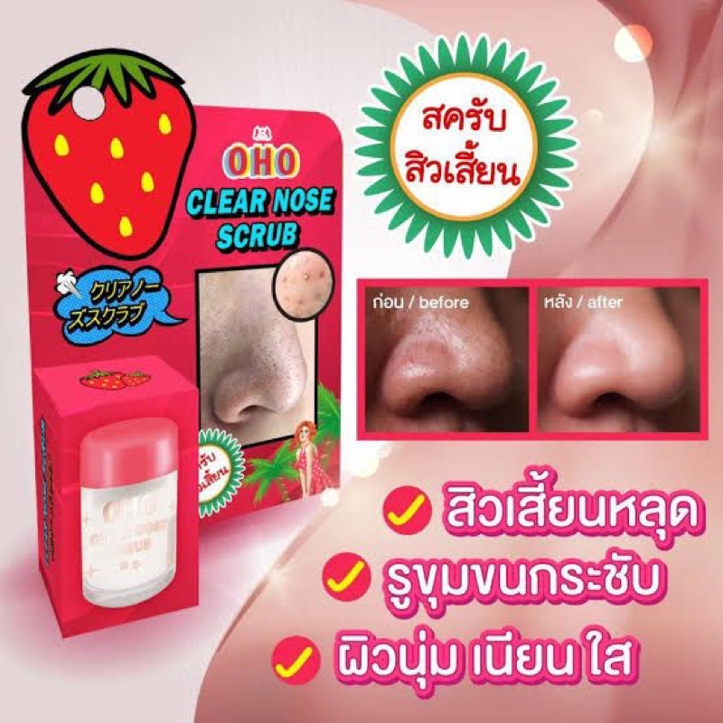 OHO CLEAR NOSE SCRUB/OriginalBangkok