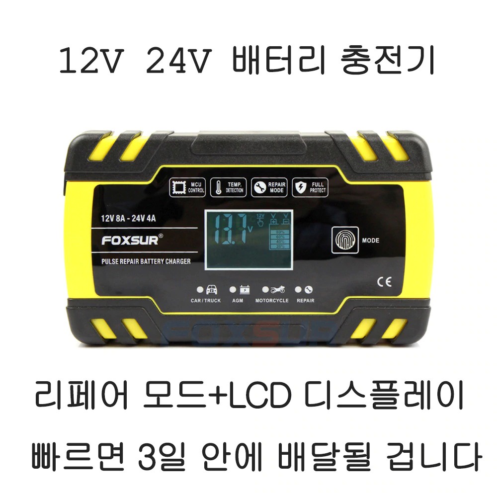 GS8-2 Cas Charger aki mobil motor 130w 12v / 24v 150ah with lcd foxsur mobil / motor automatic repair fbc122408d yellow Or-i
