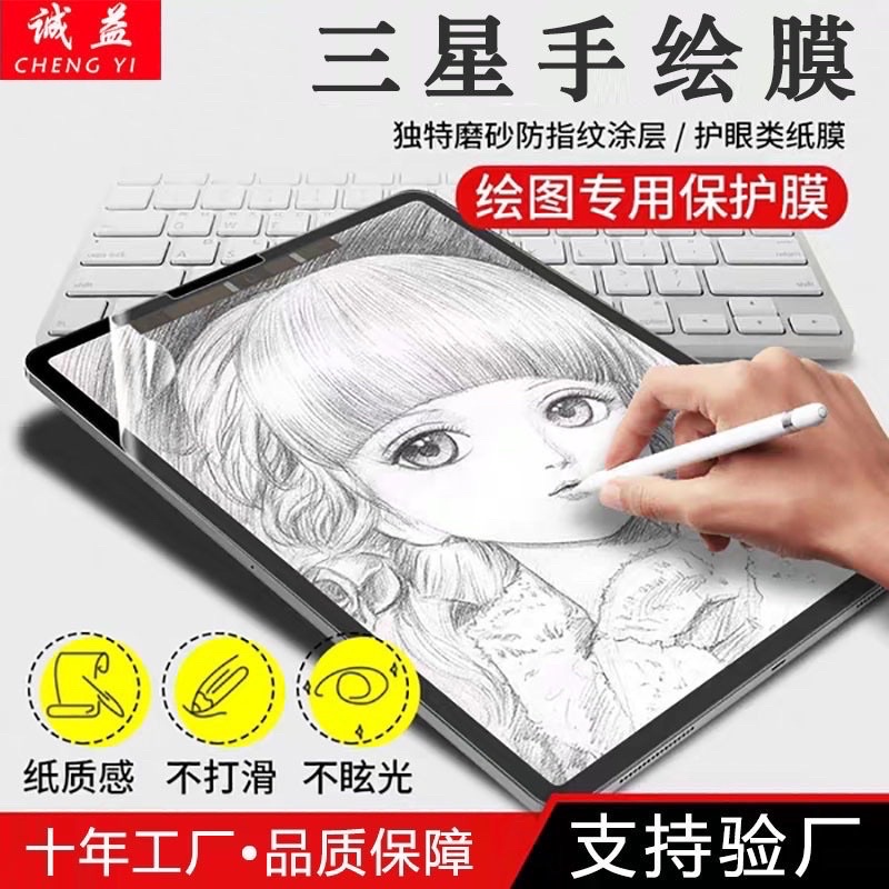 Pelindung Layar Xiaomi Mi Pad 5 paperlike matte Premium for painting