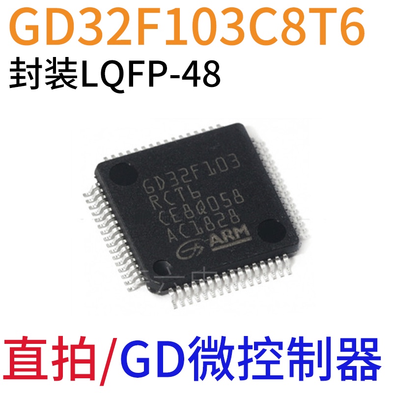 2pcs Ic GD32F103C8T6 CBT6 RCT6 RET6 VET6 VCT6 RBT6 VBT6
