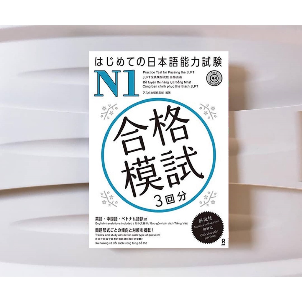 JLPT N1 Goukaku Moshi (Buku Impor Tes Simulasi Lulus JLPT N1)