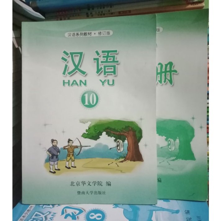 Bahasa Mandarin Hanyu 10 Textbook-Workbook.ORIGINAL