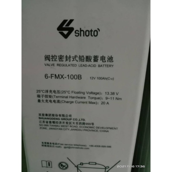 Harga AKI Shoto Terbaru Jun 2026 | BigGo Indonesia