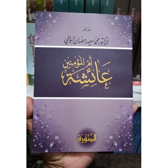 

Aisyah umul mukminin عائشة ام المؤمنين