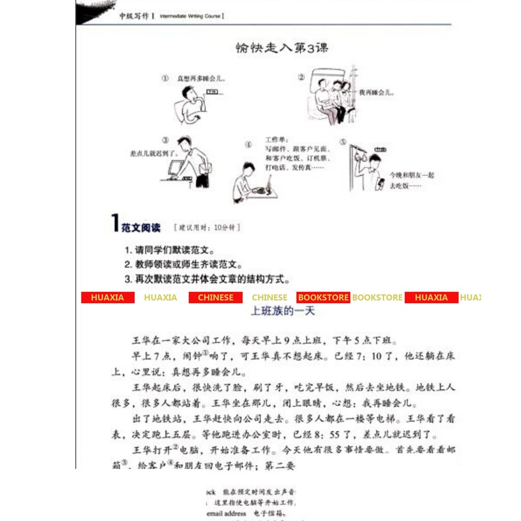 Intermediate Writing Course (2nd Edition) Developing Chinese