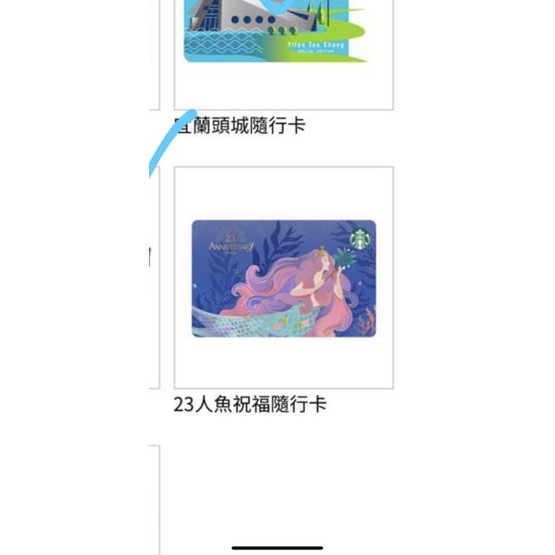 Starbucks Taiwan 23 Anniversary Siren Card 2021