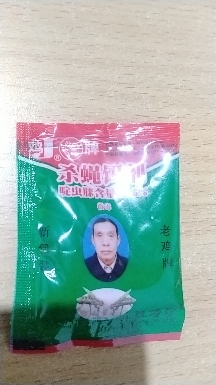 [lem Lalat] Obat Lalat- Racun Lalat Zhang Pei Zhen Ori 100%