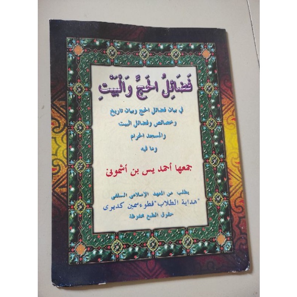 

TERBATAS KITAB FADHOILUL HAJI WAL BAIT MAKNA PETUK BISA COD