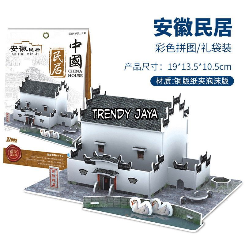 Puzzle 3D DIY Temple Shop Edition Mainan Education Anak (Bahan Foam Premium)