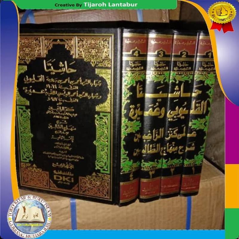 Kitab Hasyiyah Qulyubi 4 Jilid - Hasyiah Qolyubi - By Imam Qalyubi - Buku Fiqih