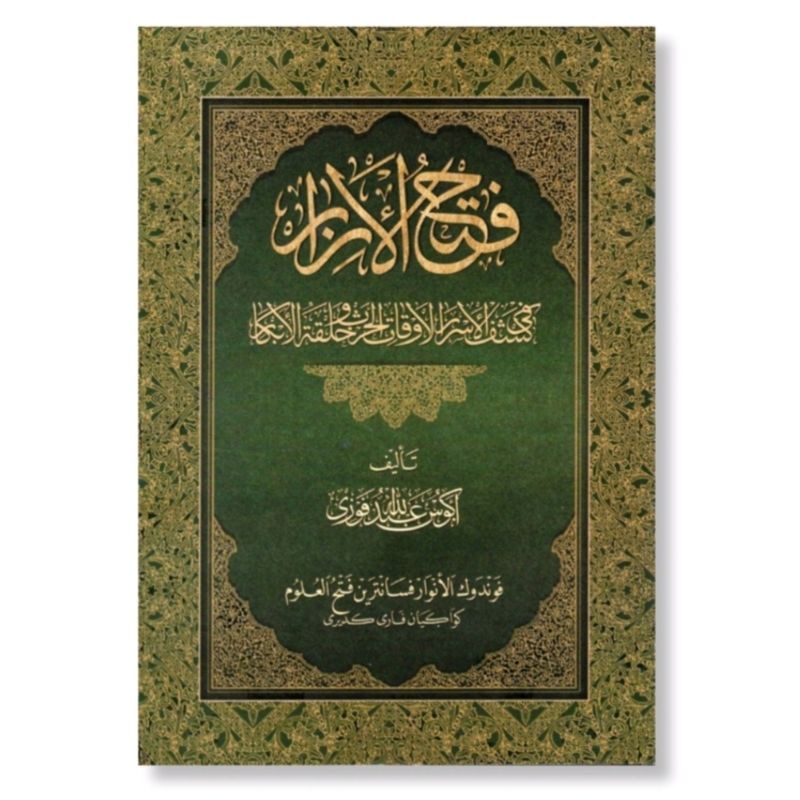 Fathul izar kitab kosongan renggang