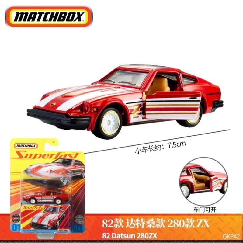 Diecast Miniatur Mobil Matchbox Superfast Wave D