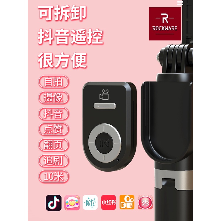 ROCKWARE RW-P81 - Tripod Tongsis Selfie Stick with Remote Shutter