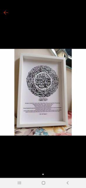 Hiasan Dinding Wooden Poster Kaligrafi Surat Al-fatihah Hitam Putih