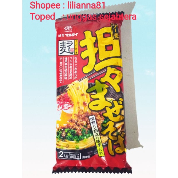 Marutai japanese Ramen soba fried noodle pork | mie goreng Jepang non halal