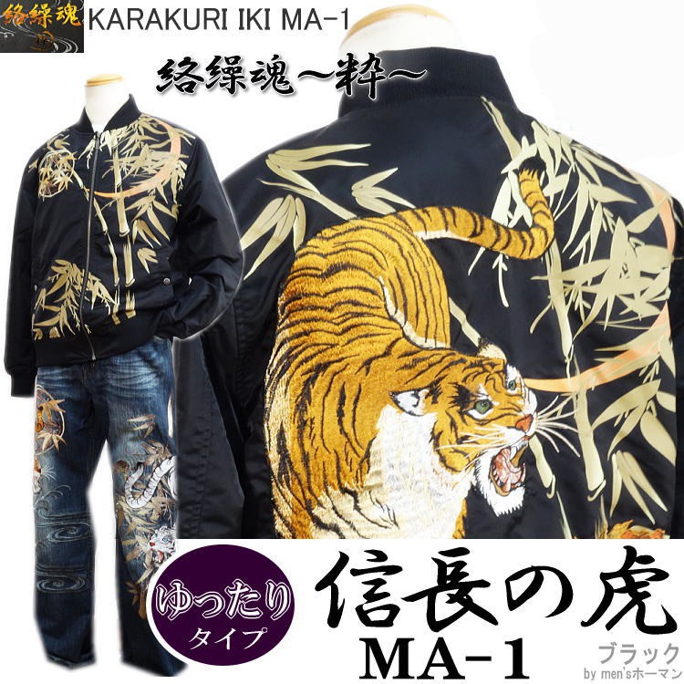 Jaket Sukajan KARAKURI Ukiyoe Yokosuka Tiger Peony Bamboo Embroidered Men's Jacket Baseball Jacket