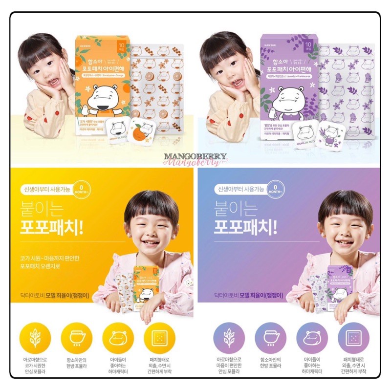 HAMSOA Baby Aroma Oil Patch isi 10 pcs (aroma patch korea)