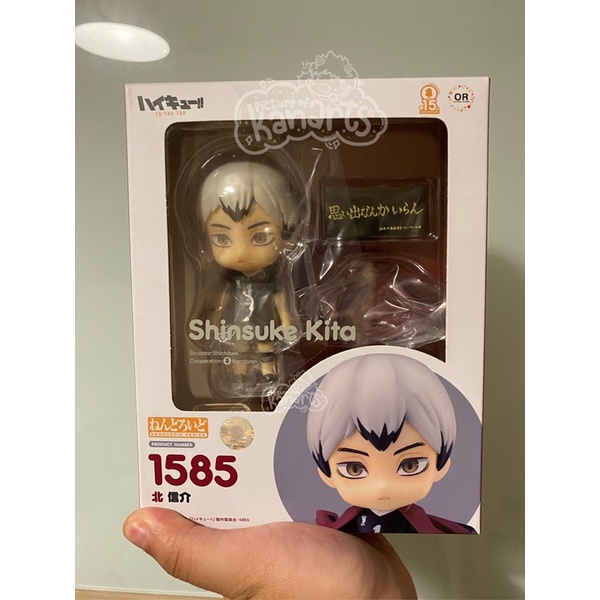 [MISB] Kita Shinsuke Haikyuu Nendoroid