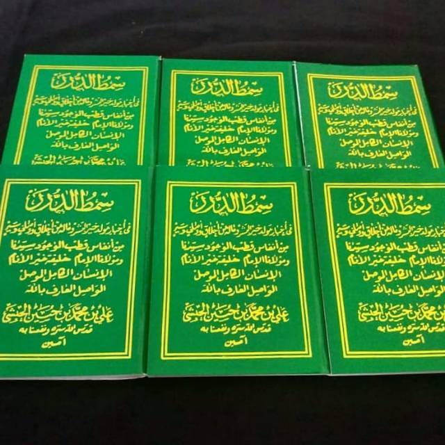 Jual Buku Kitab Maulid Simthudduror Simthud Duror Simthud Durar Maulid Nabi Habib Ali Al 6020