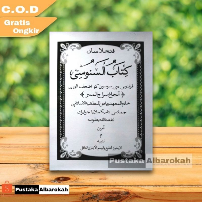 surahan surah terjemah sunda kitab sanusi sanusiyah jamanis tasikmalaya