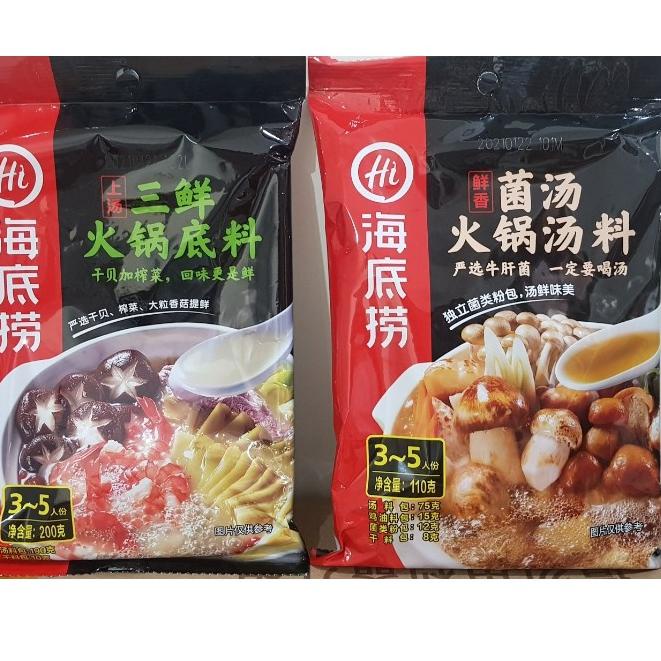 

Telah Hadir HI Haidilao Hai Di Lao Instant Hotpot Base Seasoning Bumbu instan AGC