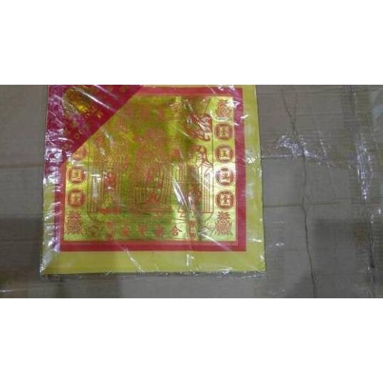 ✱ Kertas Sembahyang tuakim lipat yuan bao(yen pao) ◘