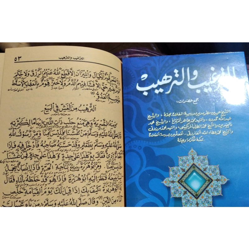 Kitab Targhib Wa Tarhib Makna Pesantren/Petuk