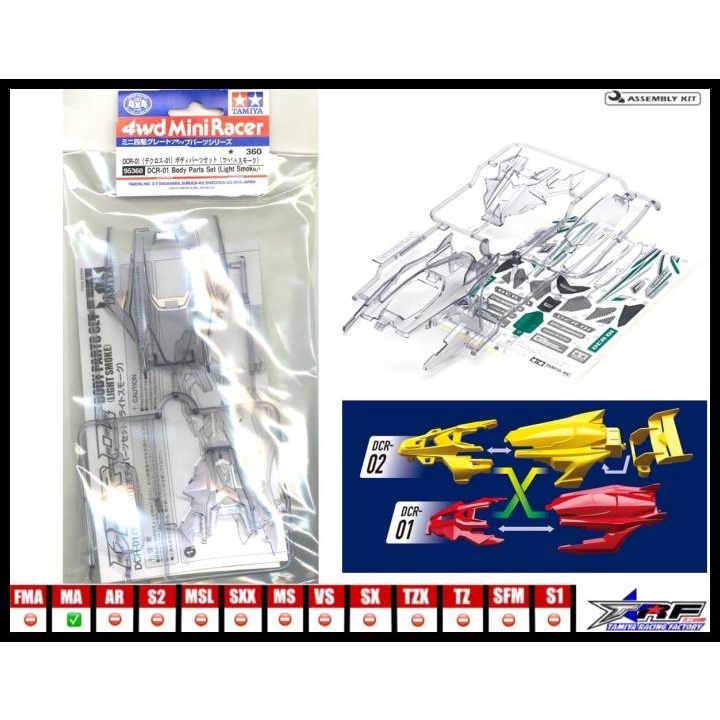 TAMIYA 95360 DCR-01 BODY PART SET (LIGHT SMOKE)