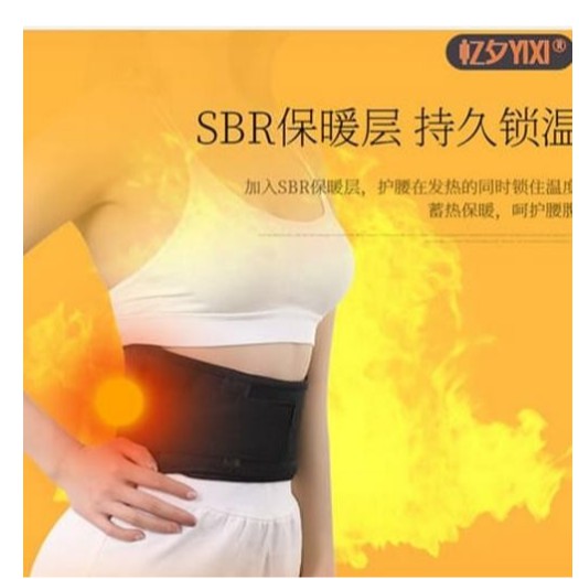 Sabuk tourmaline therapi pinggang punggung - SBR TOURMALINE NEW BELT