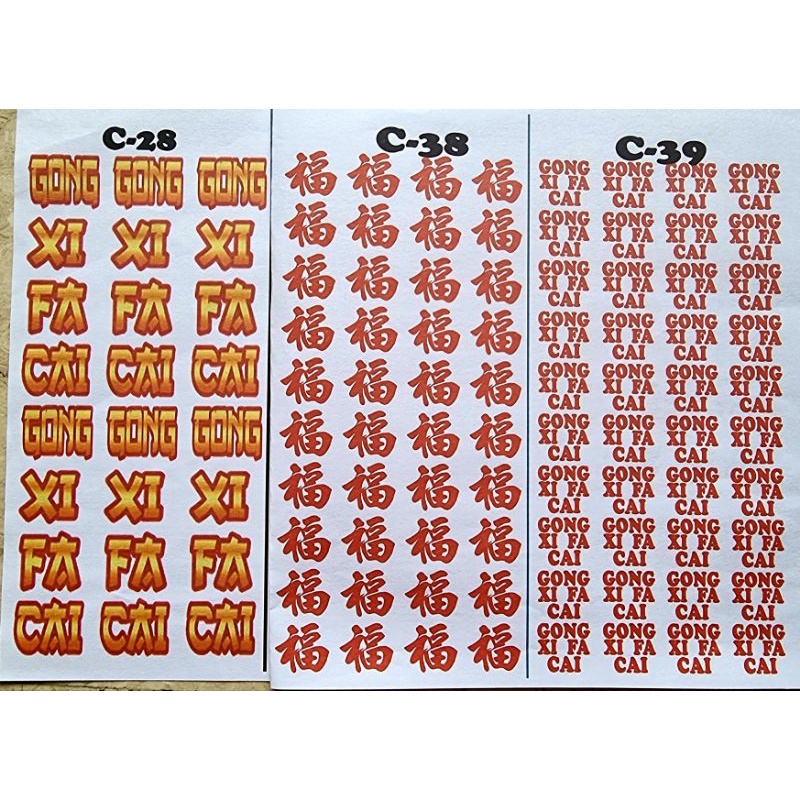 

Edible stamp / edible picture/ stiker makanan / imlek / chinese new year 1