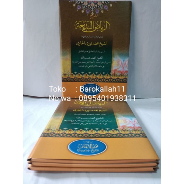 

kitab kuning sarah Riyadhul badi'ah/riyadul badi'ah/riyadul badiah