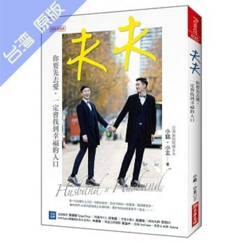 buku novel BL Mandarin Taiwan (ORI tlsan tradisional Mandarin fu Fu (ORI)