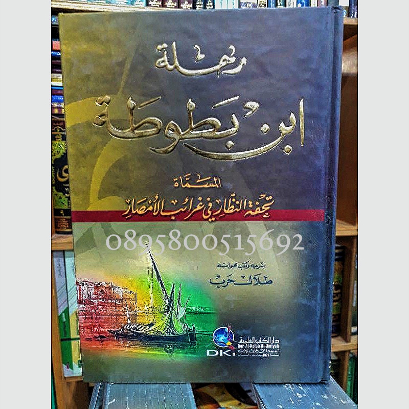 Kitab rihlah ibnu bathutah rihlah ibnu bathothoh rihlah ibnu batutah رحلة ابن بطوطة