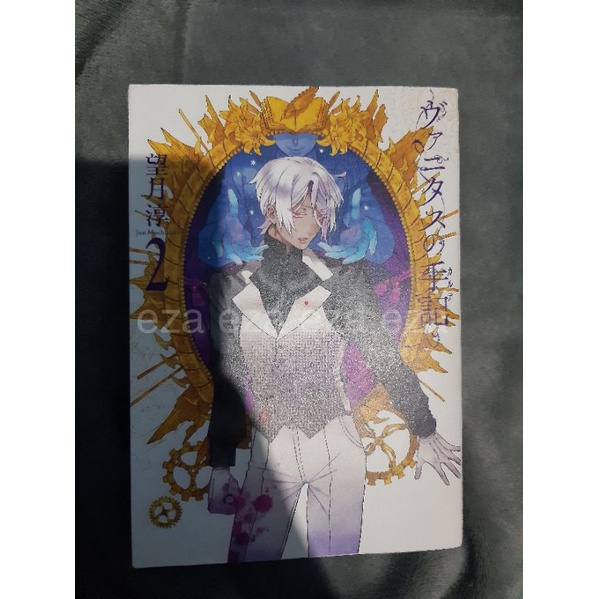 Manga memoir of vanitas 2 (Japan vers)